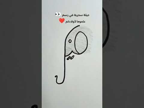 حيلة سحرية في رسم رسم رسمتي تعليم الرسم رسم سهل Art Artist Drawing Artwork Magic