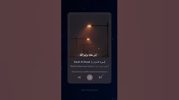 #سورة_الأحزاب #محمد_ايوب #القرآن_الكريم #surah_al_ahzab #quran #explore #deen #youtube #اكسبلور