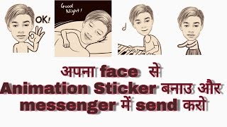 How to Create Your Own Sticker...???For Messenger. screenshot 1