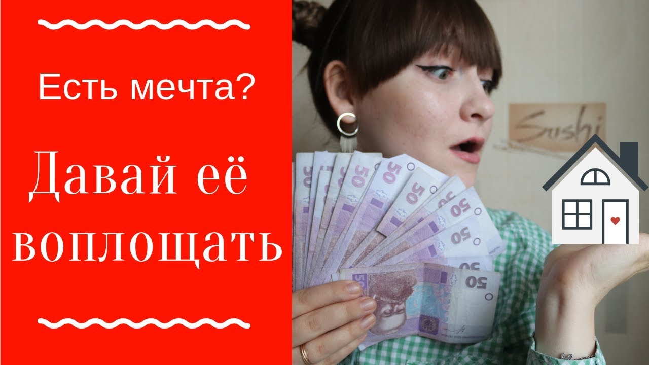 #TeenGuruOnline: Основы финансовой грамотности. Как накопить на мечту? - YouTube