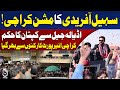 Sohail Afridi Mission Karachi | Imran Khan Order | Karachi Airport Packed