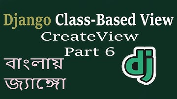 Django Class Based View Part 06 | জাঙ্গো ক্লাস-বেসড ভিউ | ক্রিটভিউ  | Bangla | Bengali (বাংলা)