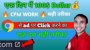 Chrome से CPM WORK NEW TRICK 🔥cpm work new server | cpm work kaise kare