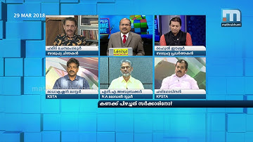 കണക്ക് പിഴച്ചത് സര്‍ക്കാരിനോ?| Super Prime Time| Part 1| Mathrubhumi News