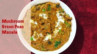 Mushroom Green Peas Masala Recipe | Matar Mushroom