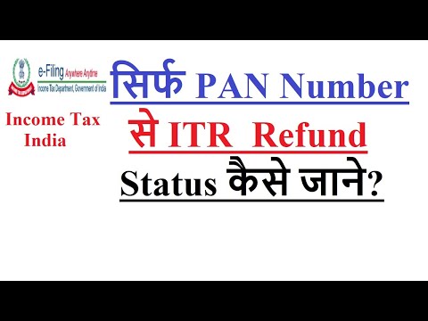 How Check ITR Refund Status With PAN Number? (2022)