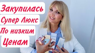 видео: ВОТ Я  ЗАКУПИЛАСЬ‼️/ СУПЕР ЛЮКС / DIOR/ SISLEY/ ESTE LAUDER / SENSAI / ВСЕ 🔥ПО Испанским ЦЕНАМ 🔥/ картинка: ВОТ Я  ЗАКУПИЛАСЬ‼️/ СУПЕР ЛЮКС / DIOR/ SISLEY/ ESTE LAUDER / SENSAI / ВСЕ 🔥ПО Испанским ЦЕНАМ 🔥/
