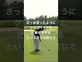 奥田靖己 アイアンショット 1997年日本オープン
