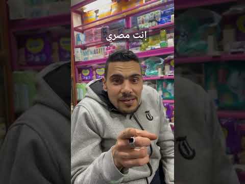 خليك ماشي جنب الحيط لحد الحيطه ما تقع عليك أنت مصري مزنوق مكتئب مضغوط مديون بتحمد ربنا اكسبلور