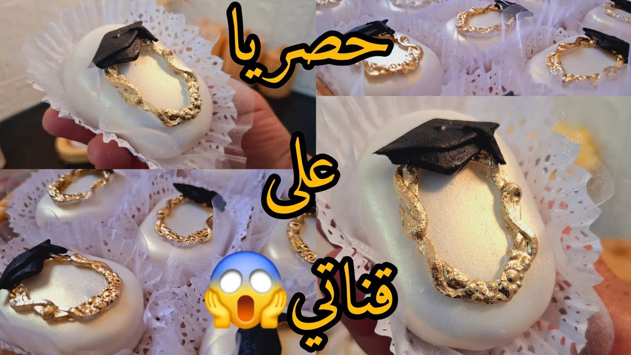 اصغر كيلة📢لأول مرة😱 السر الي يخلي الشوكولا البيضاء متذوبش في الصيف#طلبية _صابلي_ التخرج