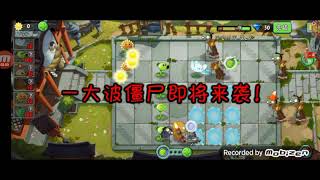 Plants vs Zombies  2 Chinese Version |Heian Age|Water Lotus and Firework Zombie |Gameplay
