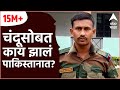 EXCLUSIVE पाकिस्तानी जवानांना एकच सांगायचो, मला मारुन टाका, जवान चंदू चव्हाण यांच्याशी बातचीत