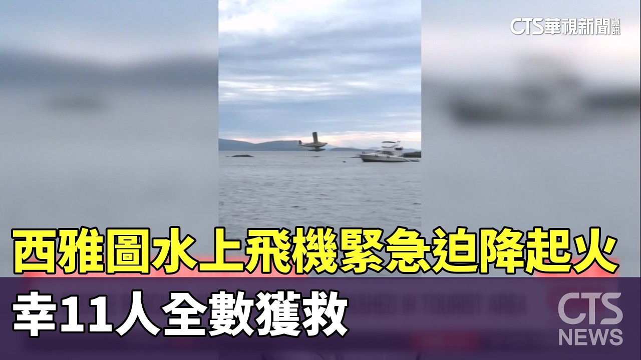 Seattle Seaplane Makes Emergency Landing and Catches Fire; All 11