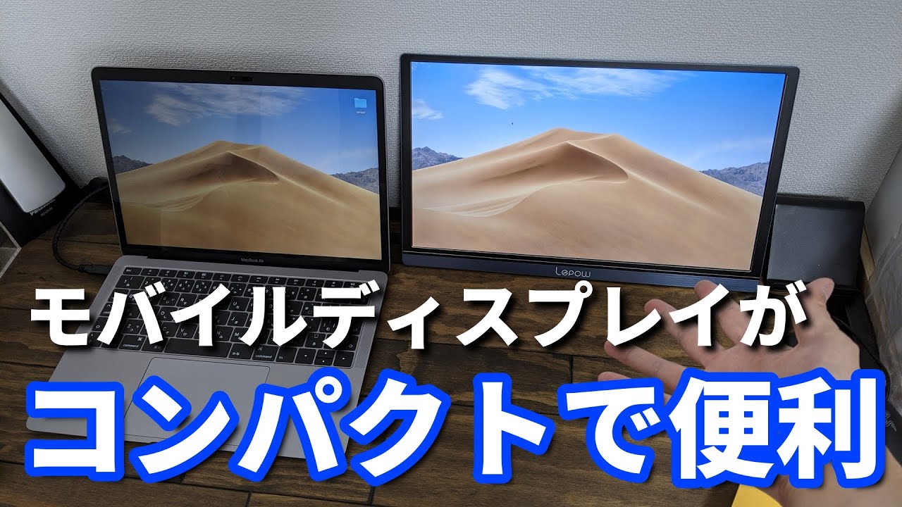 ウルトラロングモバイルモニター　lineをPCで別画面で！ 2台のウルトラワイドモニターを上下に設置する方法。WORLDLIFTモニター