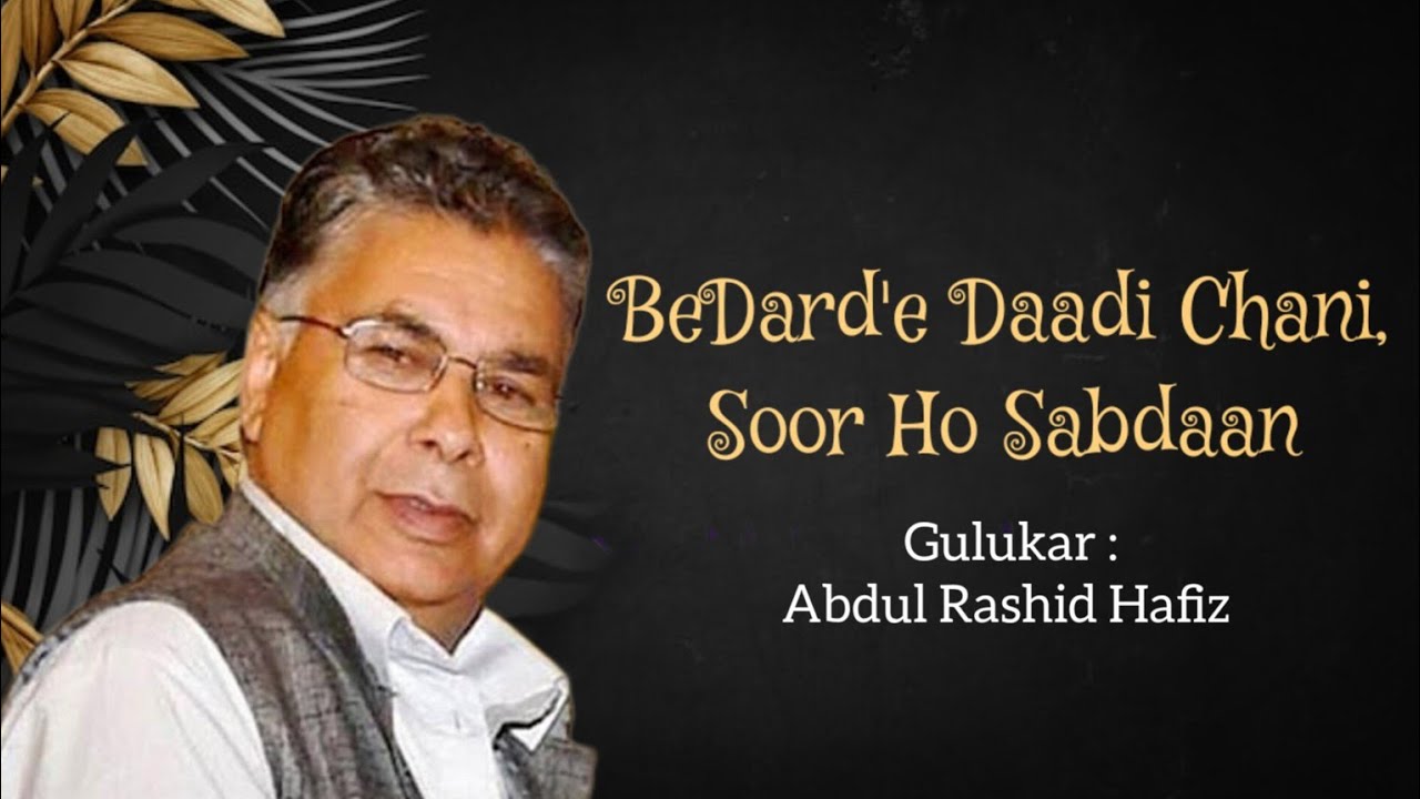 Bedarde Daadi Chani Soor Ho Sabdaan  Gulukar Abdul Rashid Hafiz  kalam e Neam Saeb