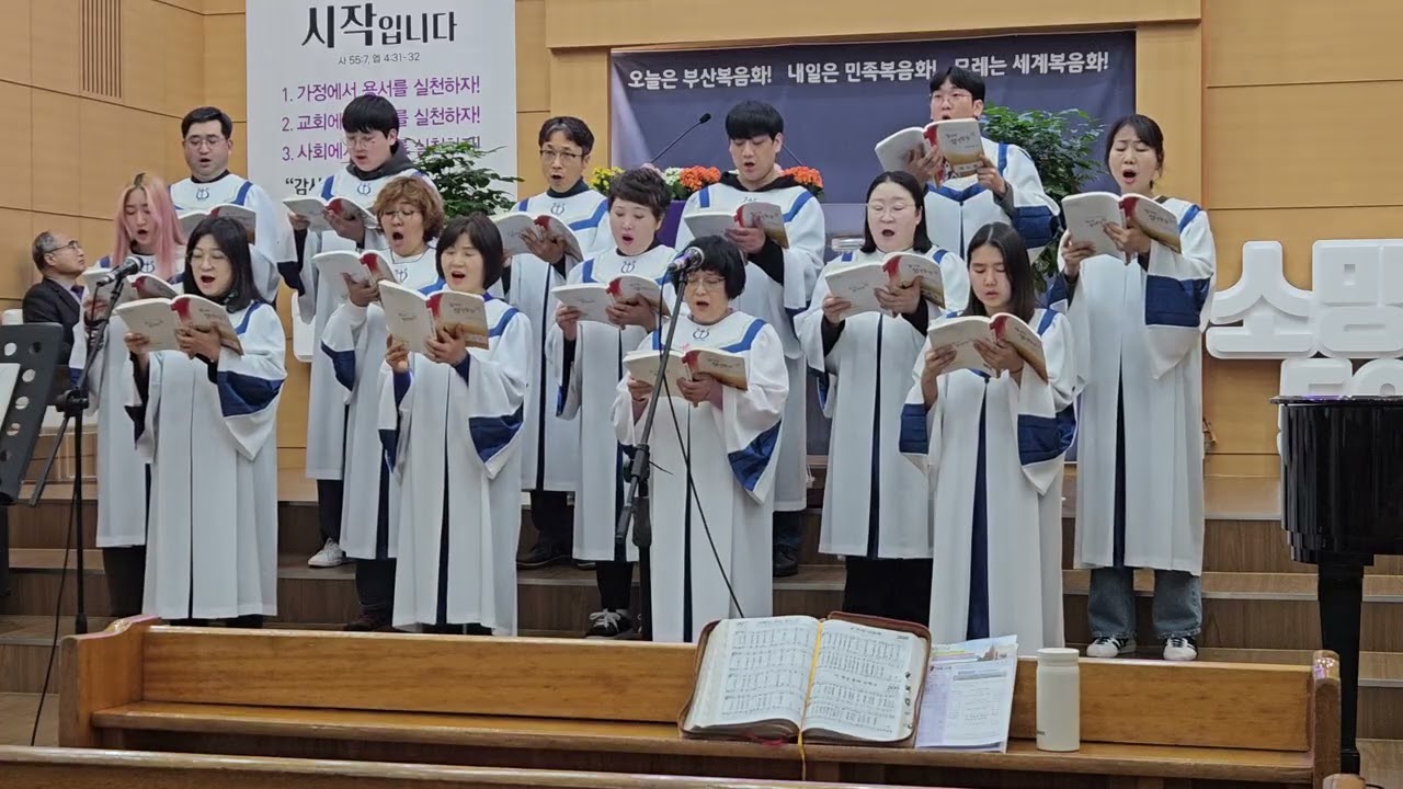 2026년 2월 22일 [부산 대흥교회] 저기 갈보리에 - 빛나라 성가합창 31