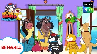 পর্ব 48 | Honey Bunny Ka Jholmaal | Full Episode in Bengali | Videos For Kids