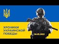 Война в Украине. Энергетическое эмбарго вступает в силу. Лавров оскорбил Израиль. Дефолт в россии.