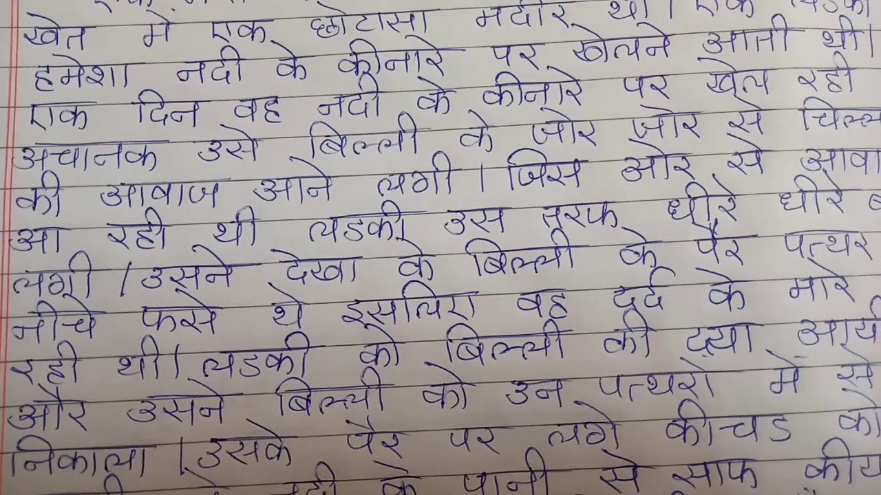 creative writing hindi mein