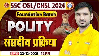 SSC CGL & CHSL 2024, SSC CHSL Polity Class, संसदीय प्रिक्रिया, SSC Foundation Batch Polity Class