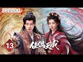 【SPECIAL】Fate Chooses You | Ghost King Ren Jialun and Wang Herun&rsquo;s contract marriage 💘🔥