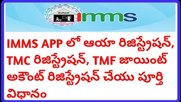 How to Complete Ayah Registration, TMC Registration, TMF joint Account Registration in IMMS App