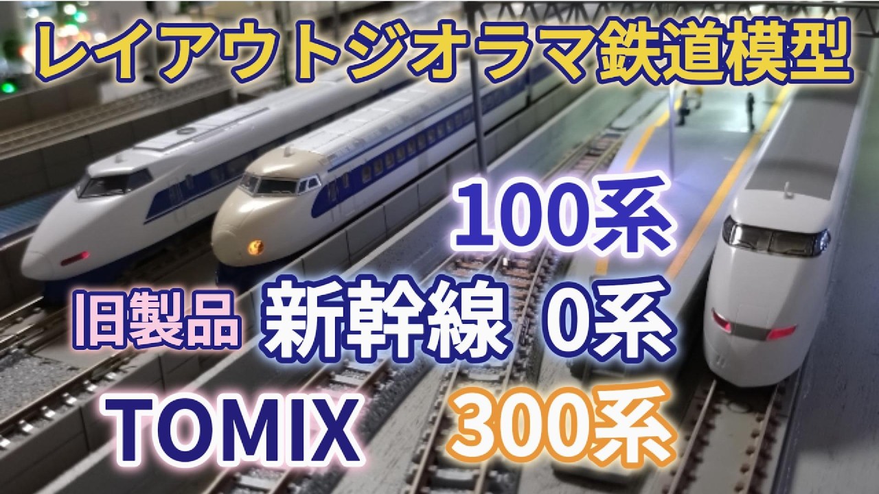【MIOJ】鉄道模型（made in occupied Japan） YouTube