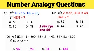 Reasoning Practice Set 09 | Analogy Reasoning Question | Logical Reasoning | SSC GD UPP NTPC GROUP D