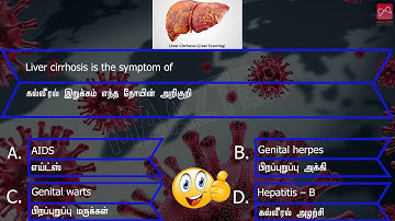 Important 1 marks with solutions | Reproductive Health | 12th Zoology &Bio-Zoology | 2022
