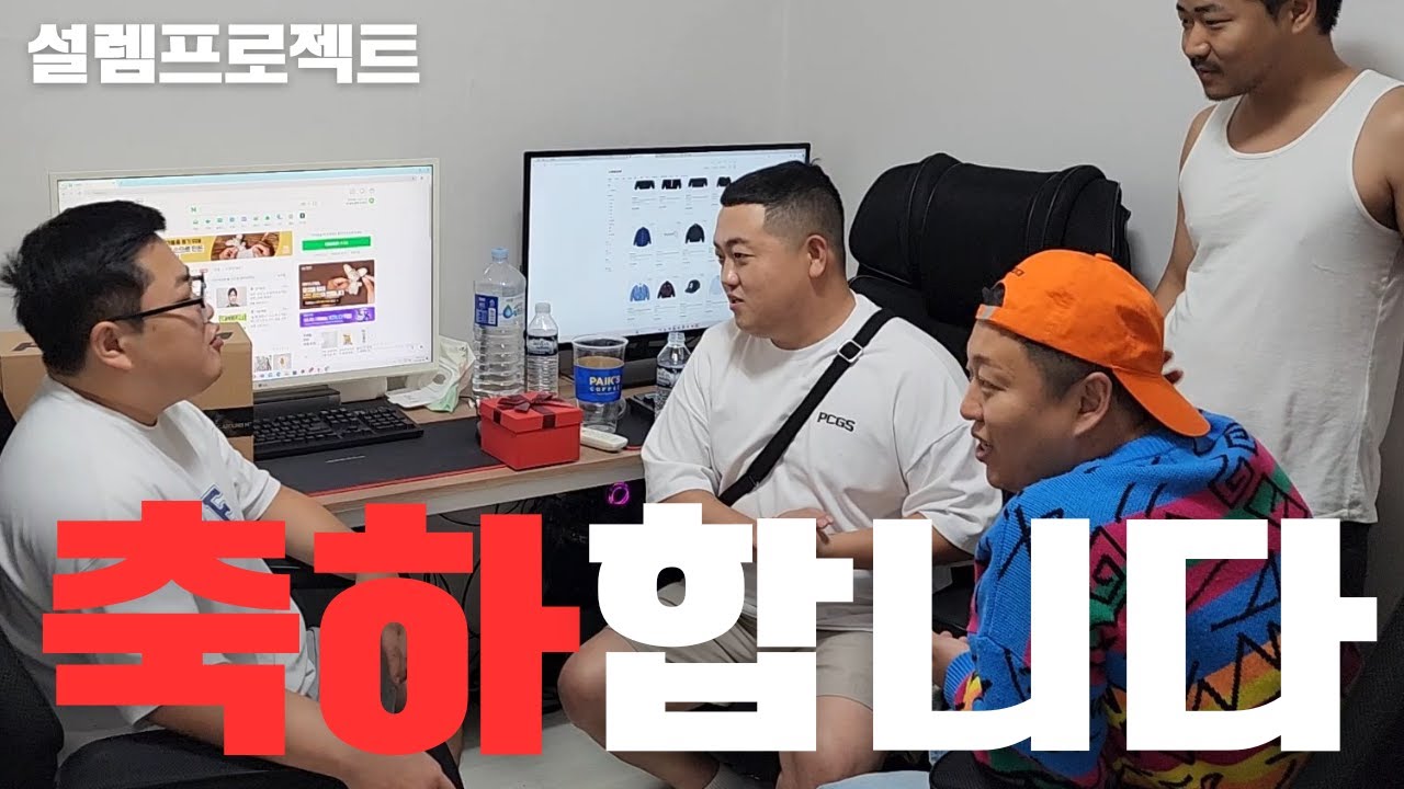 용이형 쓸모없는 생일선물주기(감동주의)ft.성용