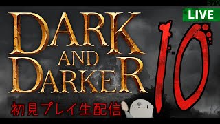 【Dark and Darker】３人で剣と魔法のファンタジーやるラッコo（’（ェ）’〃）o