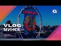 VLOG Минск. Обучение обжарке кофе