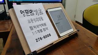 초등영어 스피킹 조기유학준비 말하기 전주어학원 영어영재개발 220220