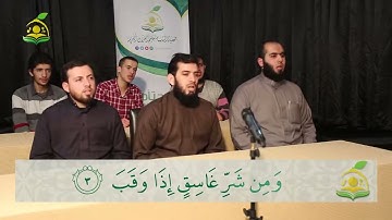 Felak Suresi Talimi - Abdulkadir Osman Hoca شيخ عبد القادر عثمان  سورة الفلق