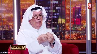 د.محمد الرميحي: كل واحد يحمل الجنسية الكويتية هو كويتي .. فلا أبحث عن أصوله