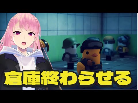 【エスケープ フロム ダッコフ】倉庫タスクしっかり終わらせていくぞ！【Escape from Duckov】