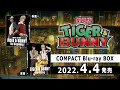 劇場版 TIGER & BUNNY COMPACT Blu-ray BOX CM
