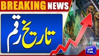Tareekh Raqam!! | Dunya News | Breaking News
