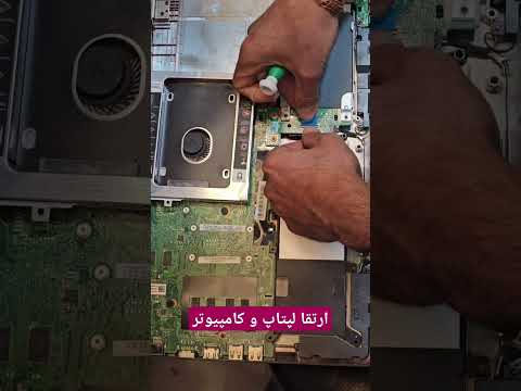 ارتقا لپ تاپ و کامپیوتر با قیمت مناسب در شهر کازرون فروشگاه دیجیتال نهال پاساژ کوثر