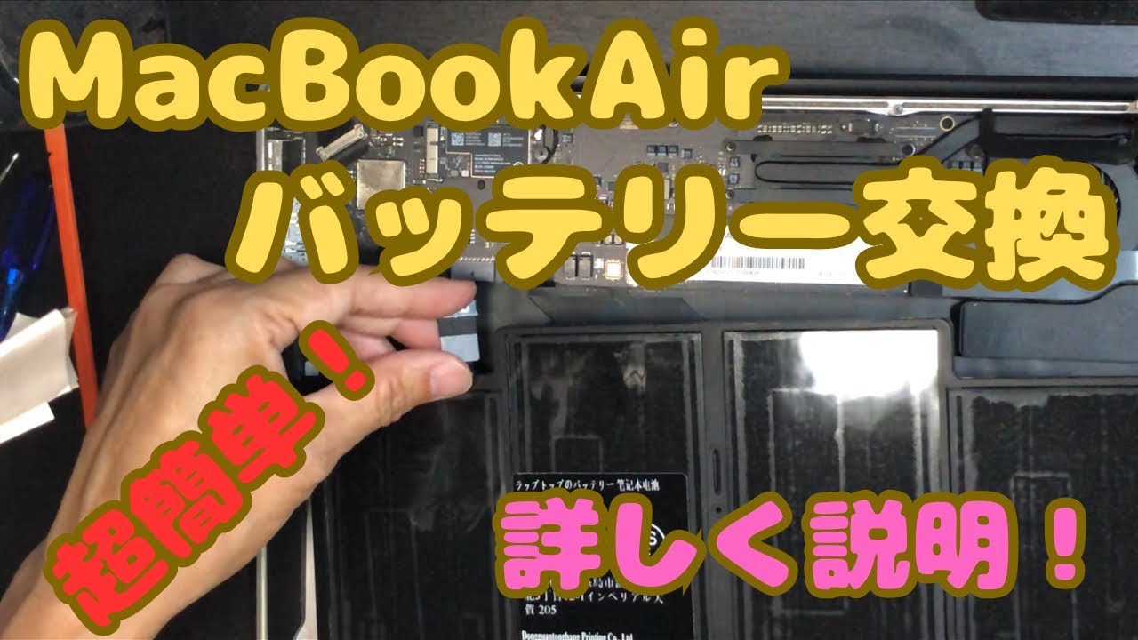 MacBookAir シルバー 13インチ バッテリー交換必要 MacBook Air 13インチ 2020(A2179)のバッテリー交換で電池持ちが