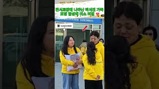 콘서트장에 나타난 박서진 가족, 효정 함성에 미소 터짐 😍  #박서진 #박효정 #살림하는남자들 #살림남 #shorts #서진효정