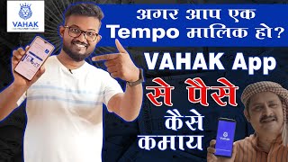Vahak App से Paise Kaise Kamye? 🤑//How to Earn Money? // वाहक app से पैसे कैसे कमाए#vahak #tempojob screenshot 3