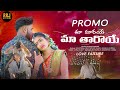 Thumara ye mathara ye banjara st love failore promo song nagaraju and sirisha new song