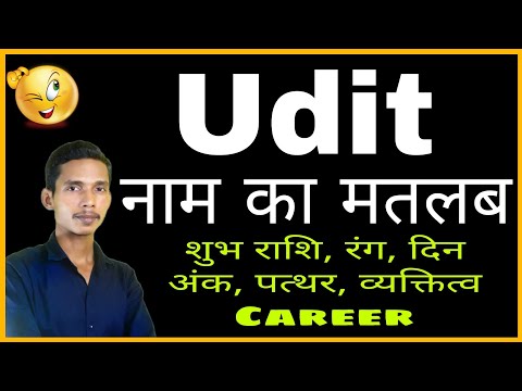 Udit Ka Arth | Udit Ka Matlab | Udit Ka Hindi | Udit Ka Meaning