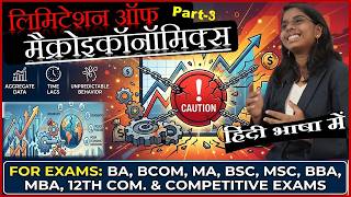 (Part 3 in Hindi) Limitations of Macroeconomics by Kirti Rane For BBA, BCOM, MBA, MCom, Class 12th