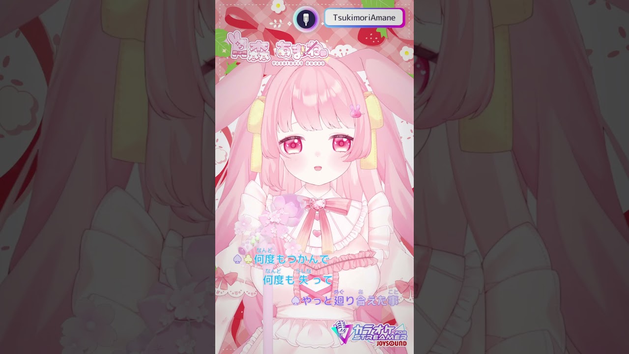 【MIXなしで歌ってみた🎤】輪廻-ロンド- / ON/OFF様【 #月森あまね¦#vtuber¦#JPVtuber 】