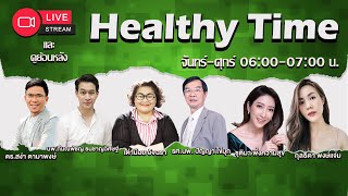 Healthy Time Rerun [18-05-2024 l 06:00 - 07:00]