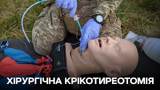 картинка: Хірургічна крікотиреотомія