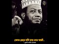 কোন মেয়ে যদি চায় তার স্বামী... | Mufti Amir Hamza | কলব — قلب @qalbofficialbd #Shorts