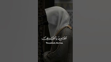 الذين يقولون ربنا إننا أمنا فأغفر لنا ذنوبنا وقنا عذاب النار |ماهر المعيقلي تلاوة تريح القلب  والبال